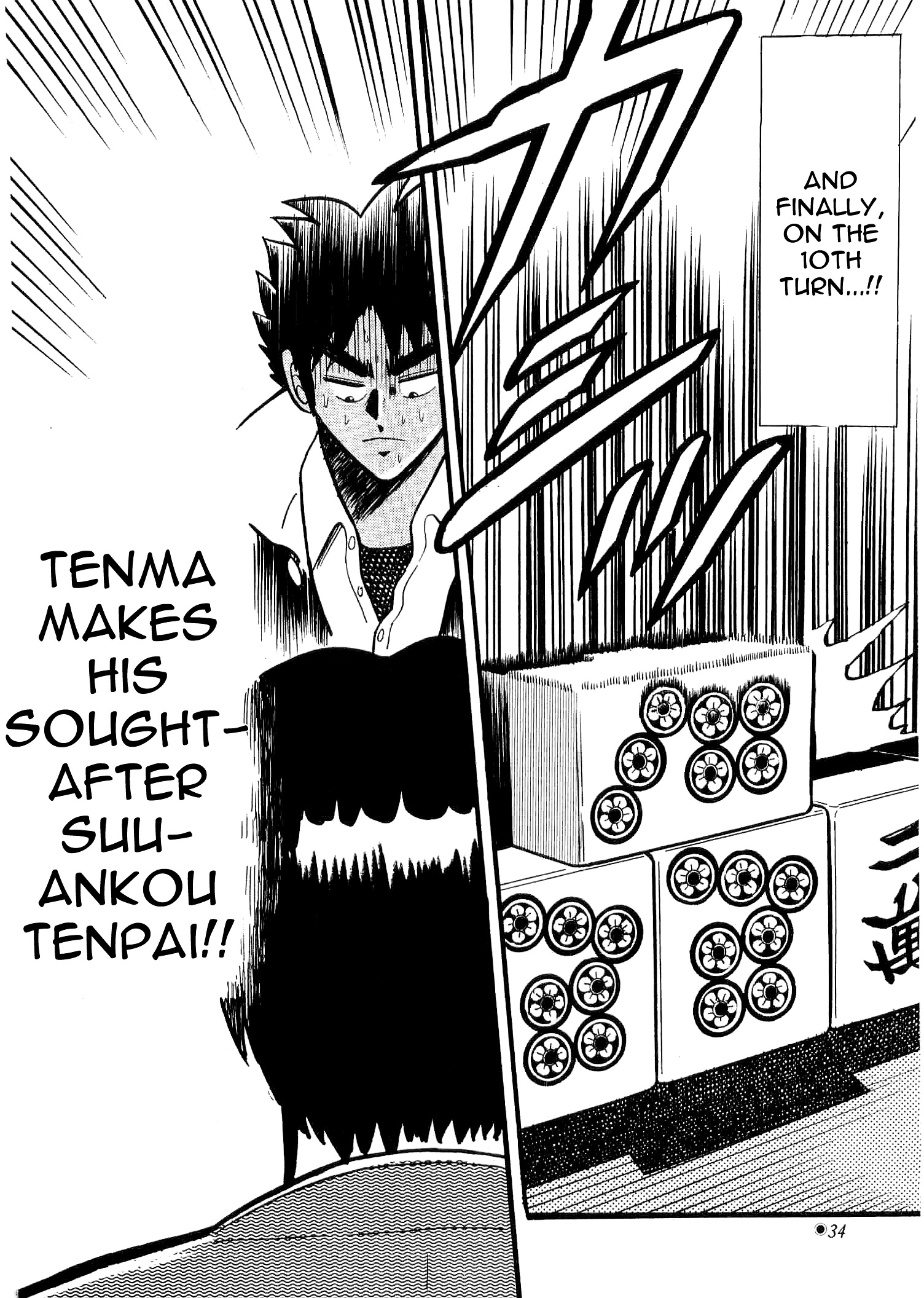 Atsuize Tenma! - Vol.1 Chapter 1 : Tenma Vs Yoshii