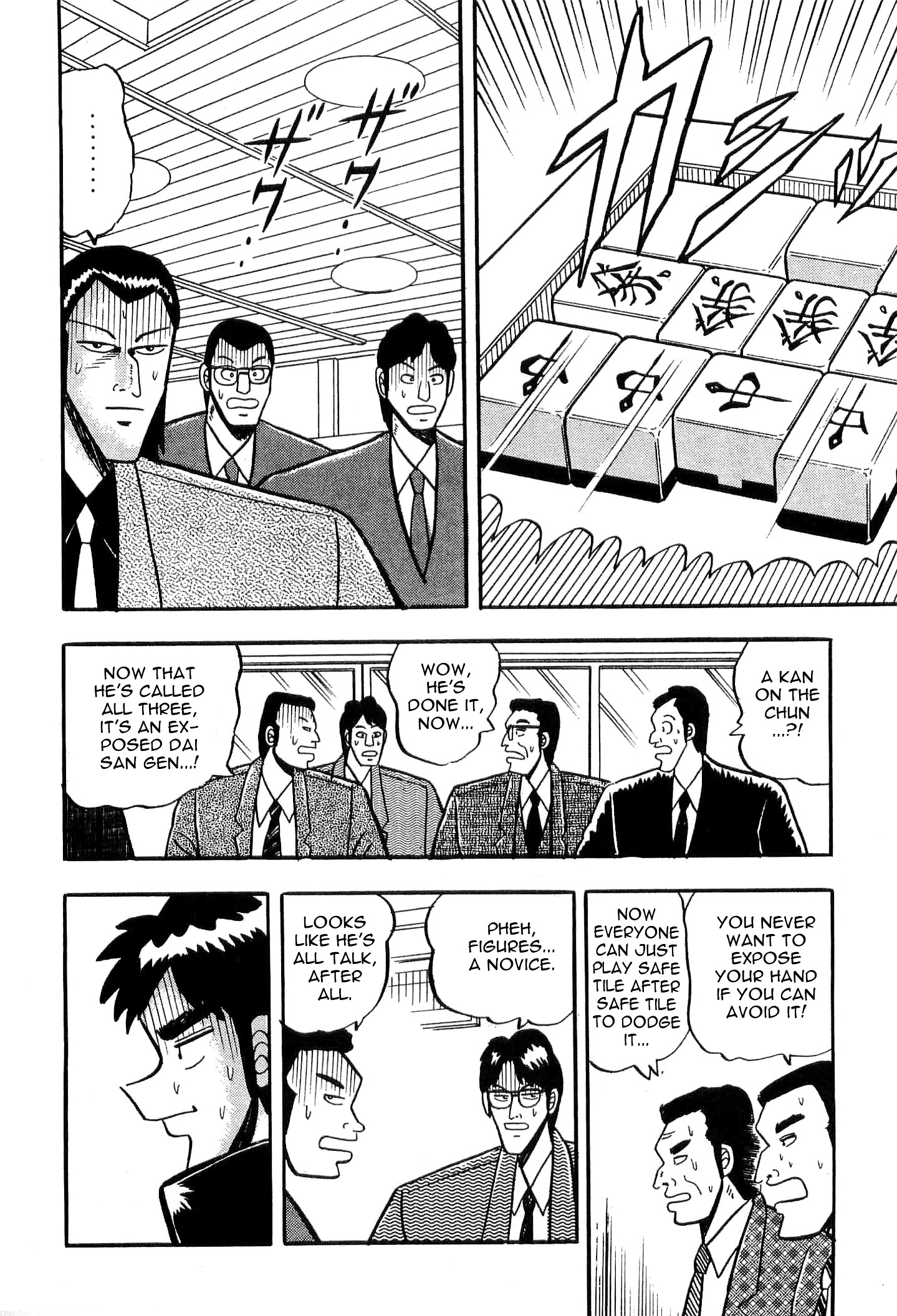 Atsuize Tenma! - Vol.1 Chapter 6--End-