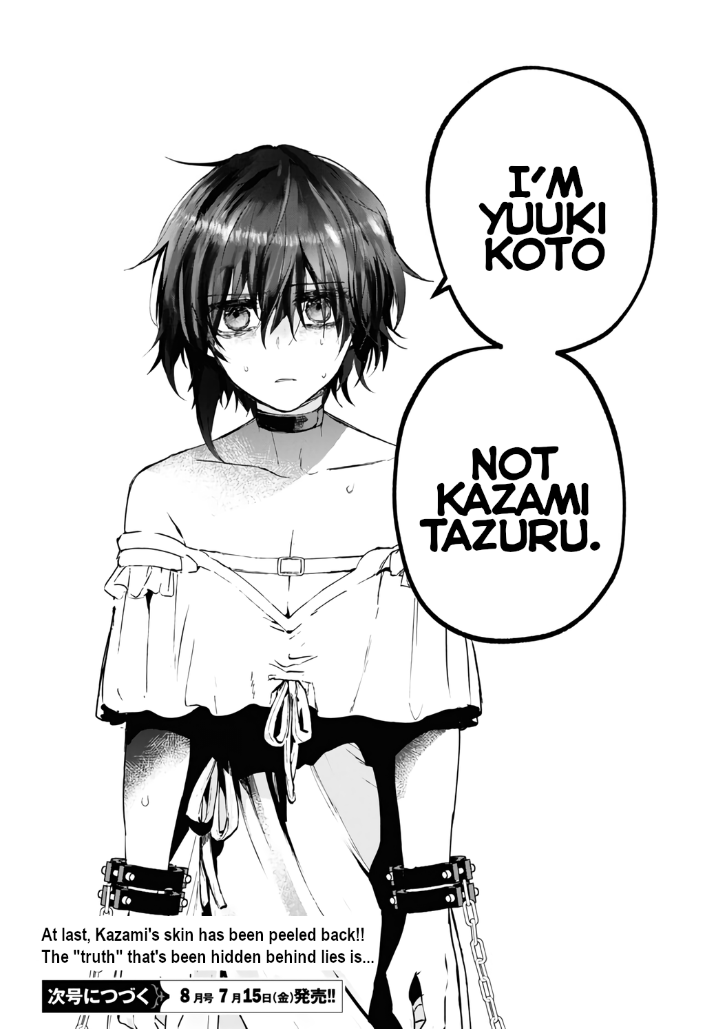 Murdist: Shikeishuu Kazami Tazuru - Chapter 13: Yuuki Koto