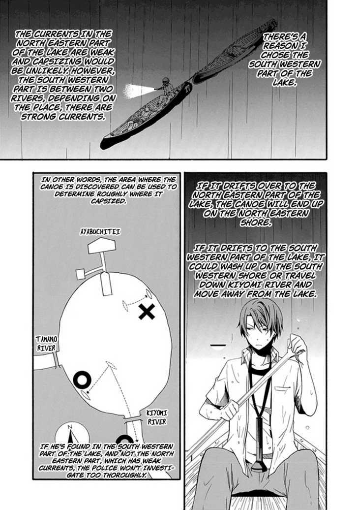 Kogan No Mouten - Vol.1 Chapter 2 : The Perfect Plan?!