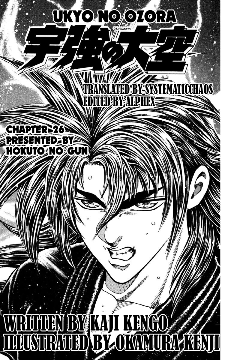 Ukyo No Ozora - Vol.8 Chapter 26: My Greatest Opponent!