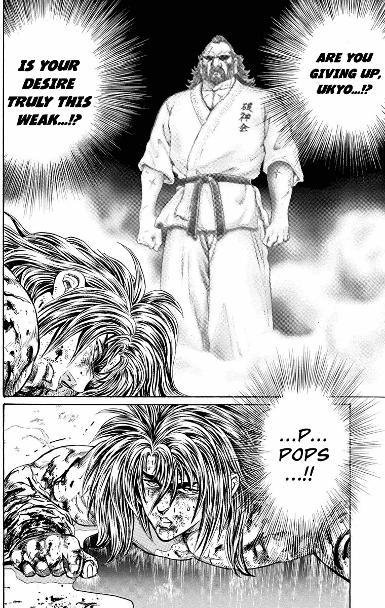 Ukyo No Ozora - Vol.6 Chapter 21: Power From The Heavens!!