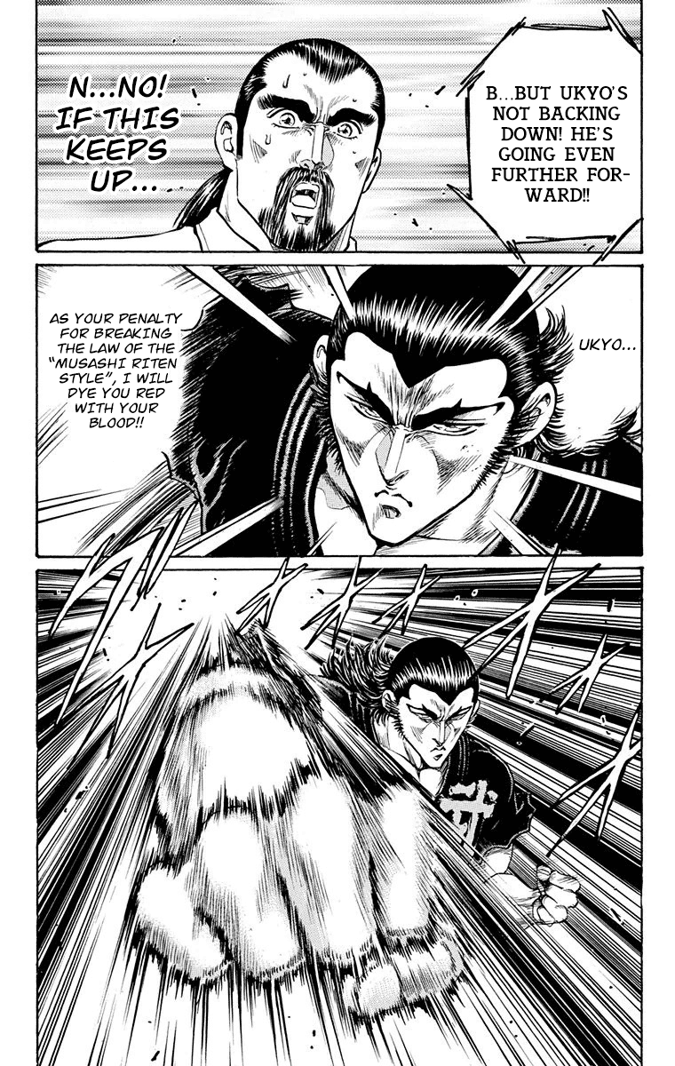 Ukyo No Ozora - Vol.6 Chapter 21: Power From The Heavens!!