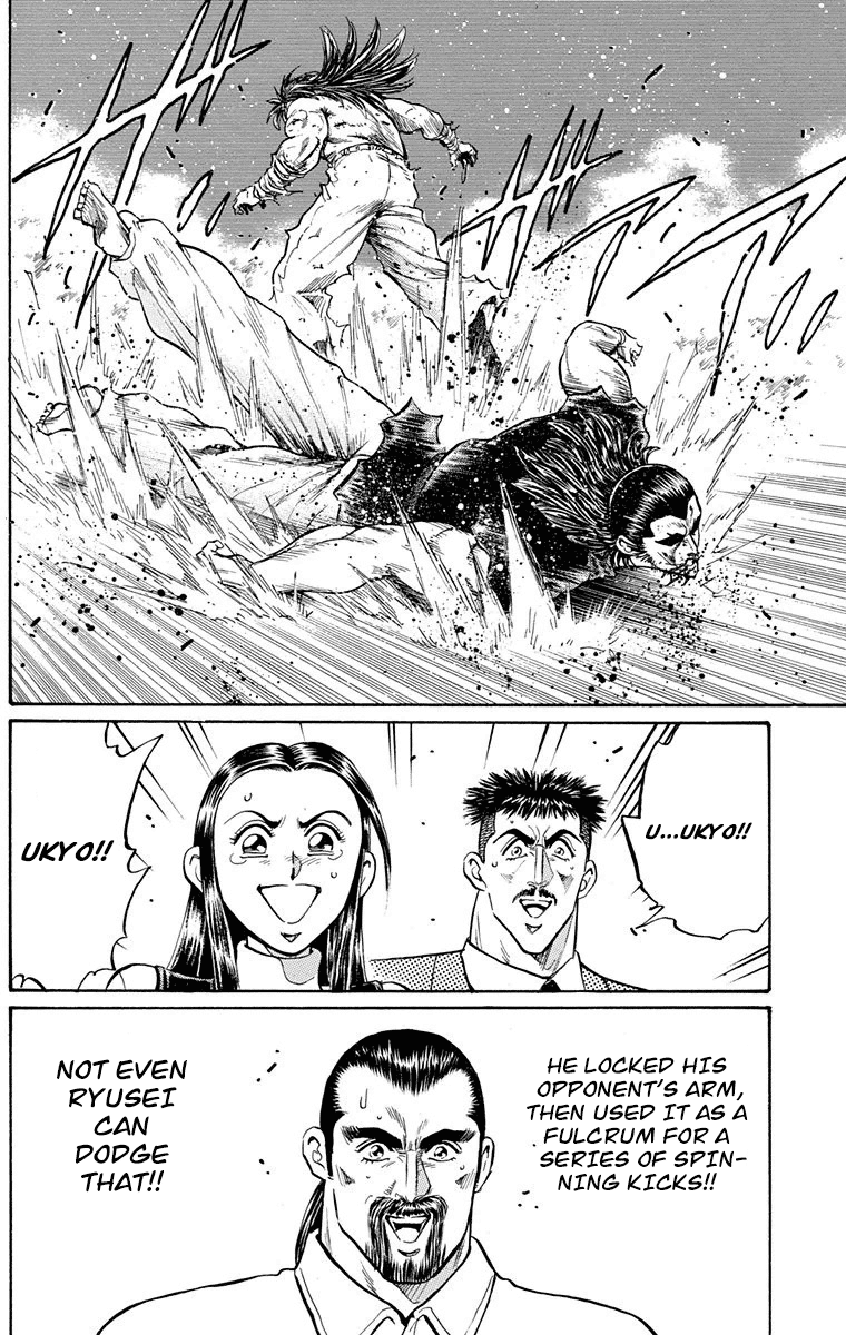 Ukyo No Ozora - Vol.6 Chapter 21: Power From The Heavens!!