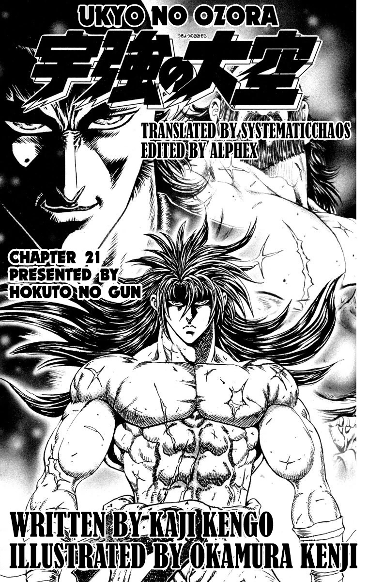 Ukyo No Ozora - Vol.6 Chapter 21: Power From The Heavens!!