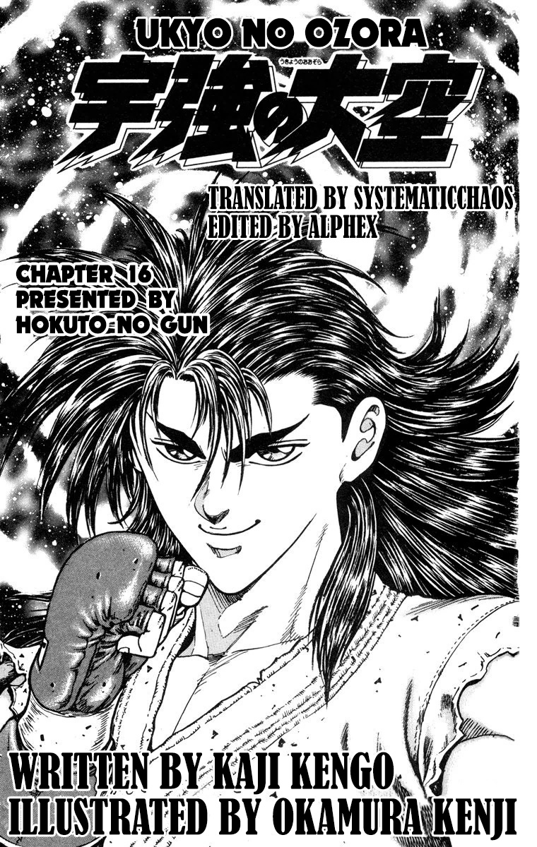 Ukyo No Ozora - Vol.5 Chapter 16: Labyrinth Of "Death"