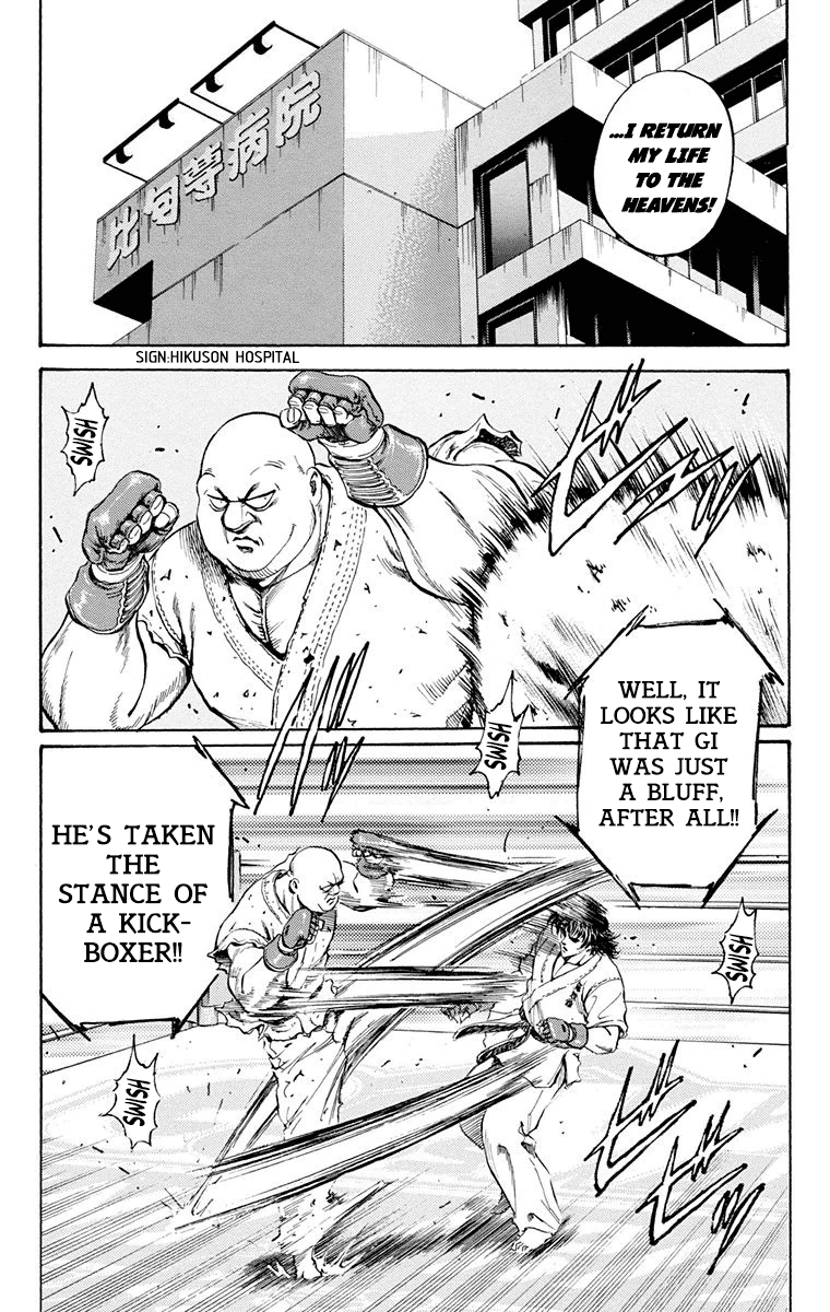 Ukyo No Ozora - Vol.5 Chapter 18: Opponent In The Finals!!