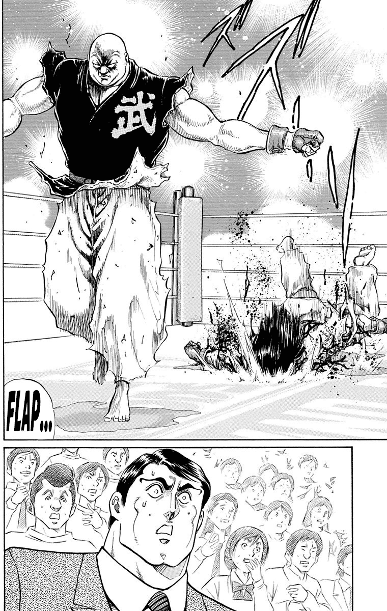 Ukyo No Ozora - Vol.5 Chapter 18: Opponent In The Finals!!