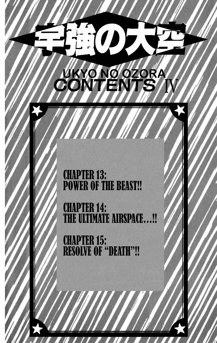 Ukyo No Ozora - Vol.4 Chapter 13: Power Of The Beast!!