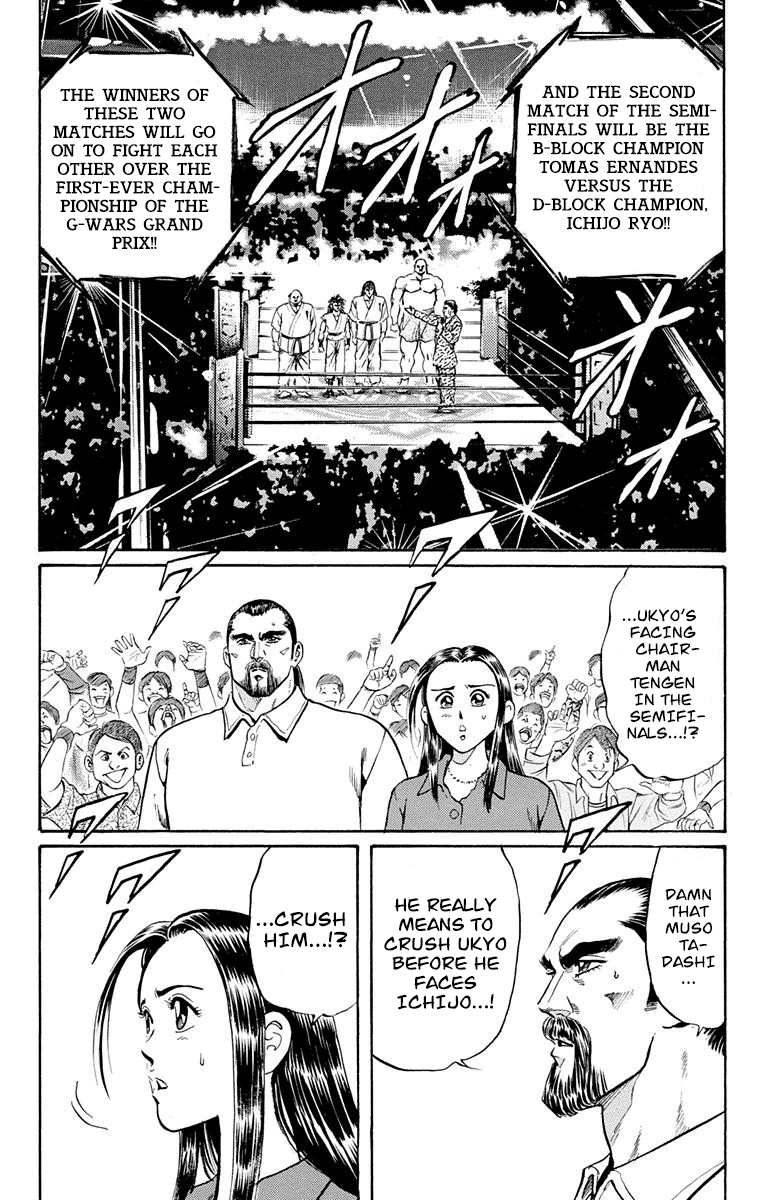 Ukyo No Ozora - Vol.4 Chapter 13: Power Of The Beast!!