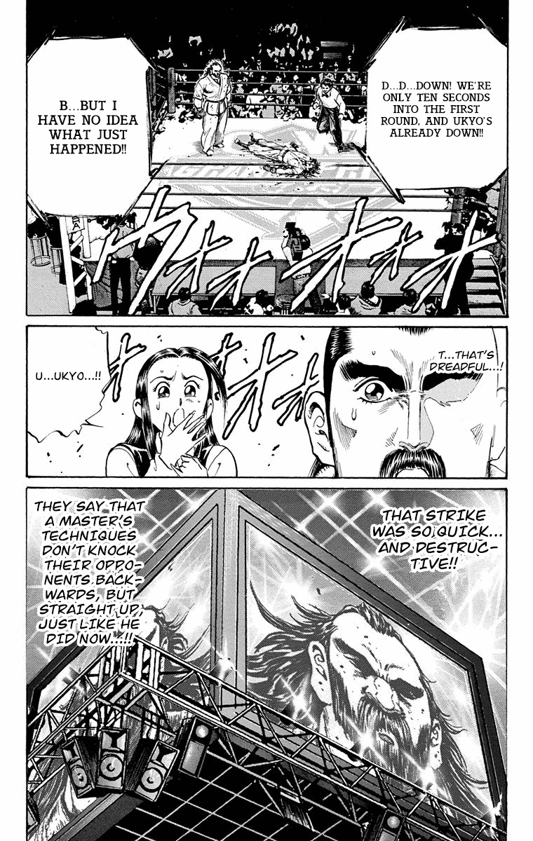 Ukyo No Ozora - Vol.4 Chapter 13: Power Of The Beast!!