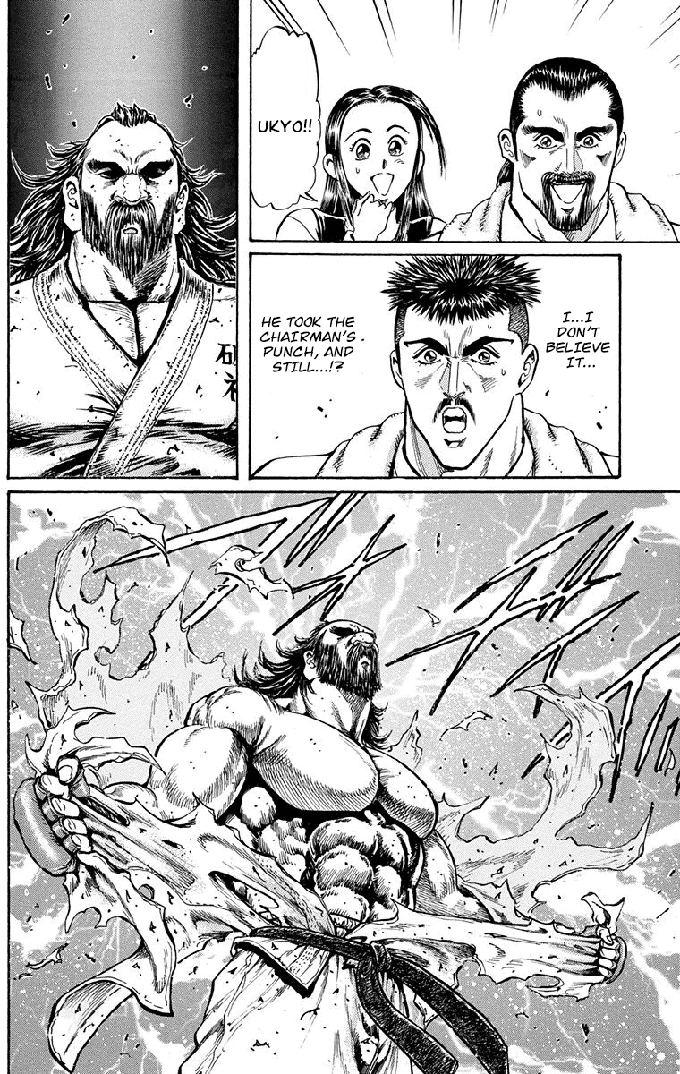 Ukyo No Ozora - Vol.4 Chapter 13: Power Of The Beast!!