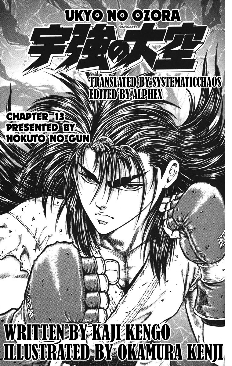 Ukyo No Ozora - Vol.4 Chapter 13: Power Of The Beast!!