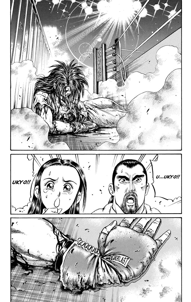 Ukyo No Ozora - Vol.4 Chapter 14: The Ultimate Airspace...!!