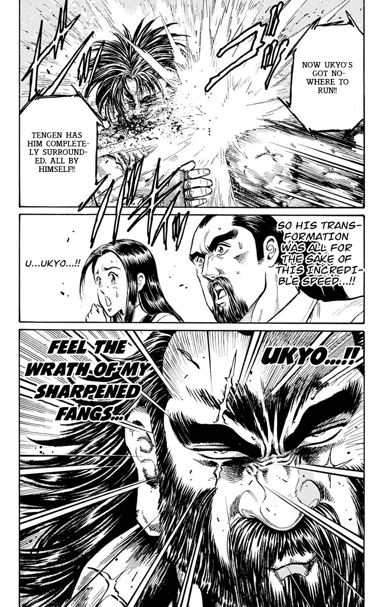 Ukyo No Ozora - Vol.4 Chapter 15: Resolve Of "Death"!!