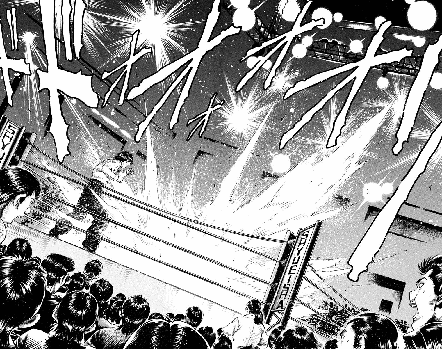 Ukyo No Ozora - Vol.5 Chapter 17: Battle Of Certain Death!!