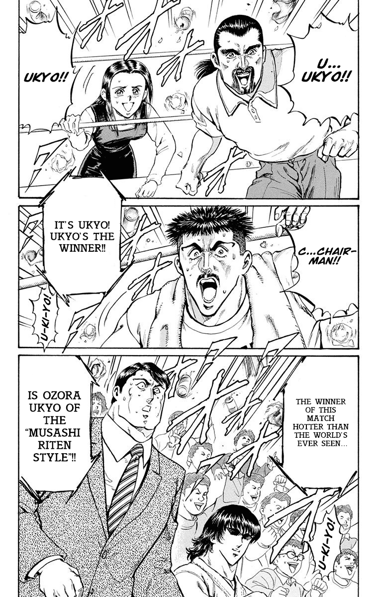 Ukyo No Ozora - Vol.5 Chapter 17: Battle Of Certain Death!!