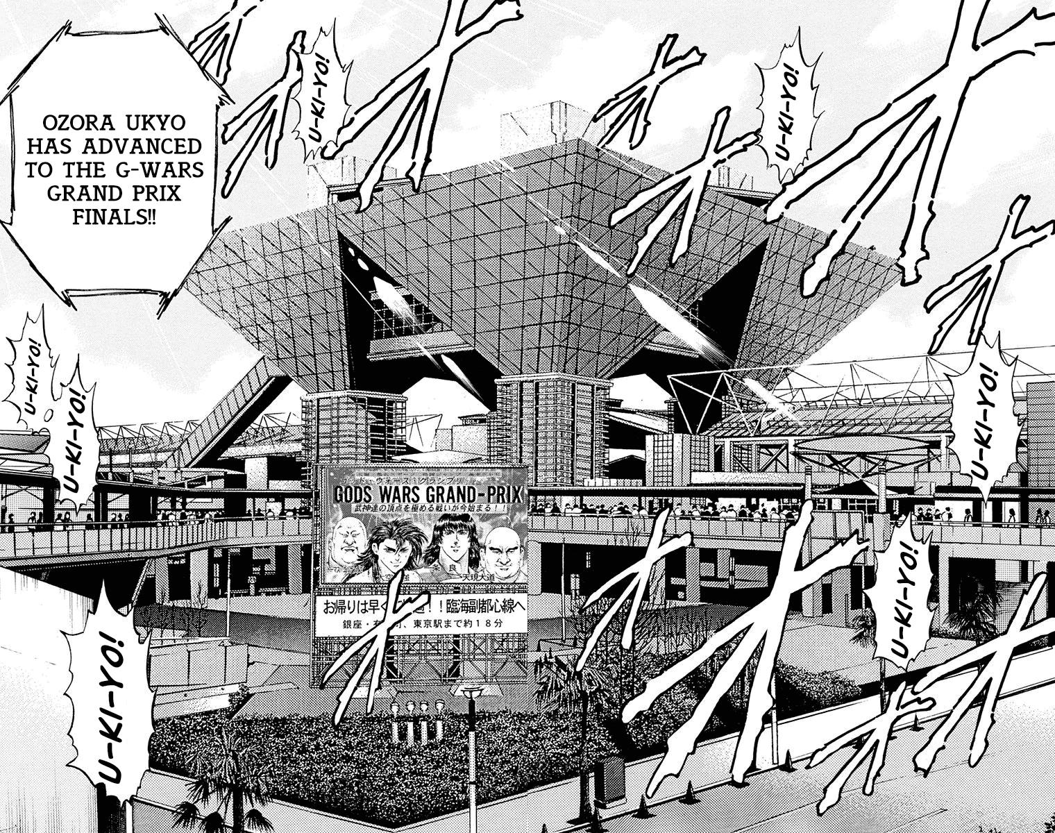 Ukyo No Ozora - Vol.5 Chapter 17: Battle Of Certain Death!!