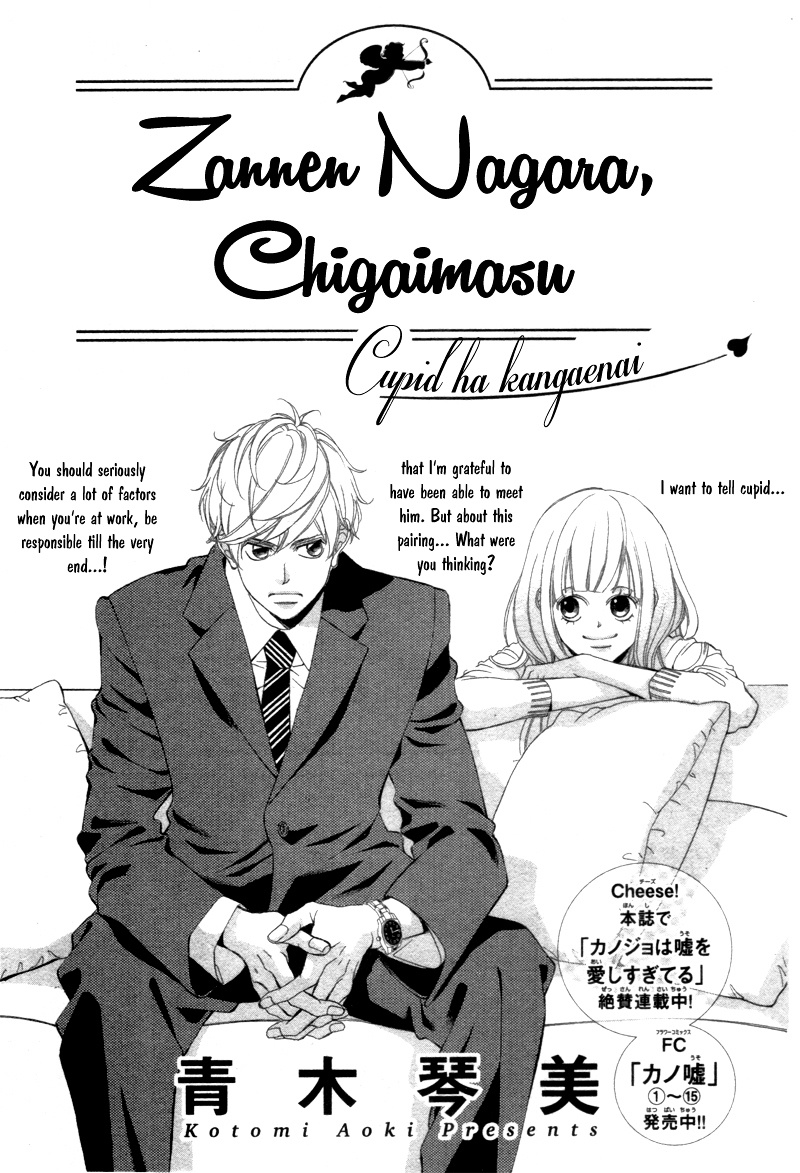 Zannen Nagara Chigaimasu - Chapter Ibi-Manga : [Oneshot]