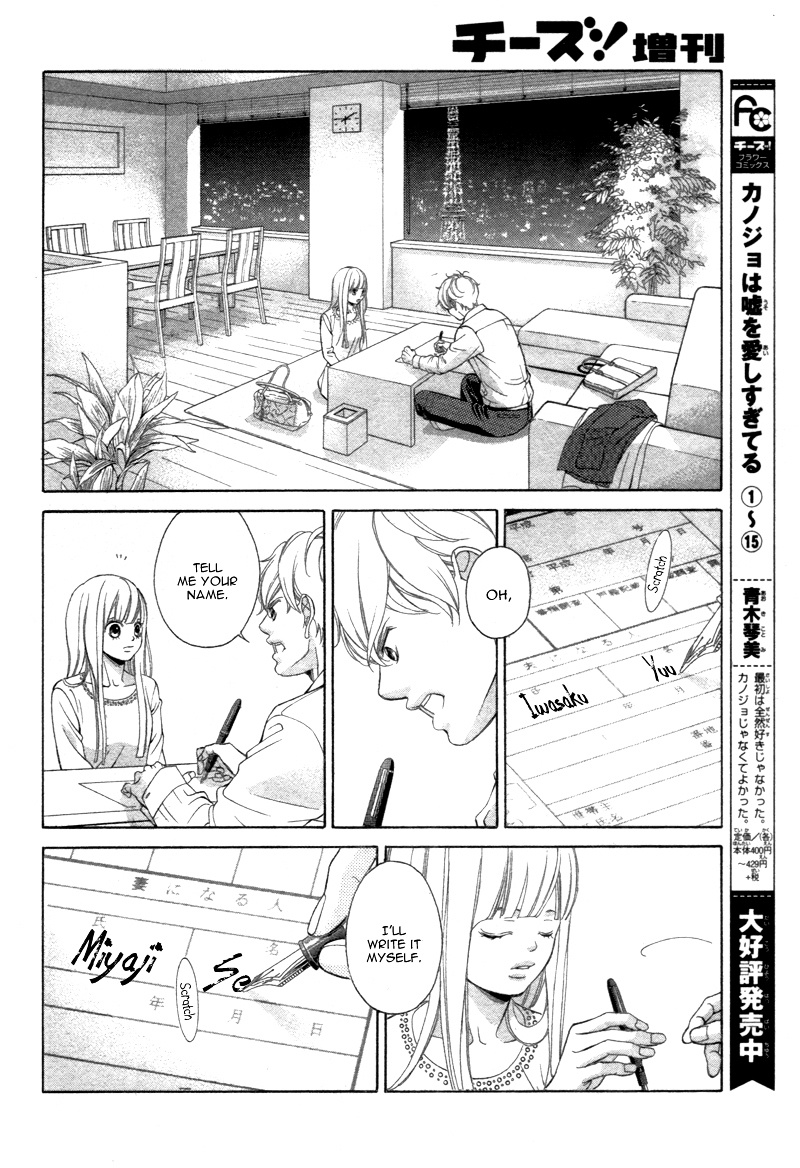 Zannen Nagara Chigaimasu - Chapter Ibi-Manga : [Oneshot]