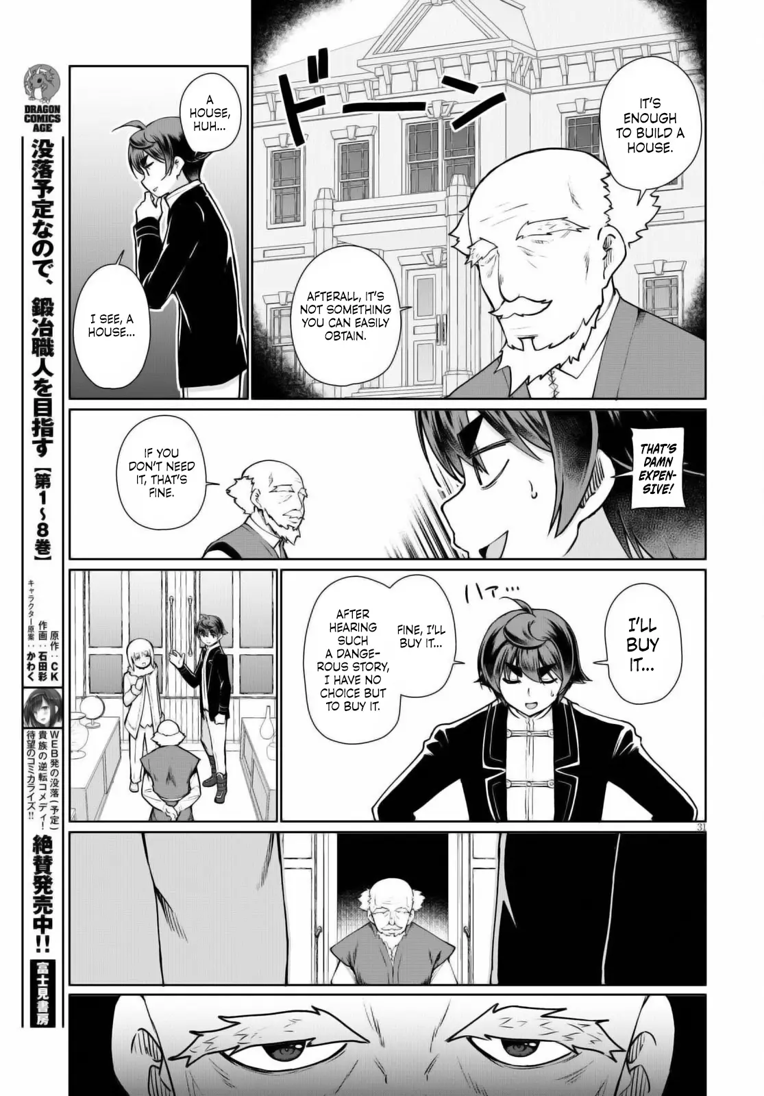 Botsuraku Youtei Nanode, Kajishokunin Wo Mezasu - Chapter 51