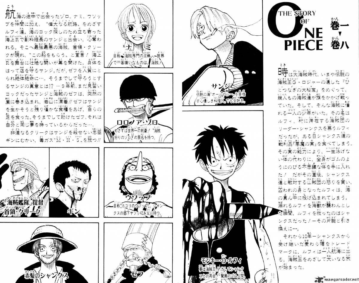 One Piece - Chapter 63 : Never Die