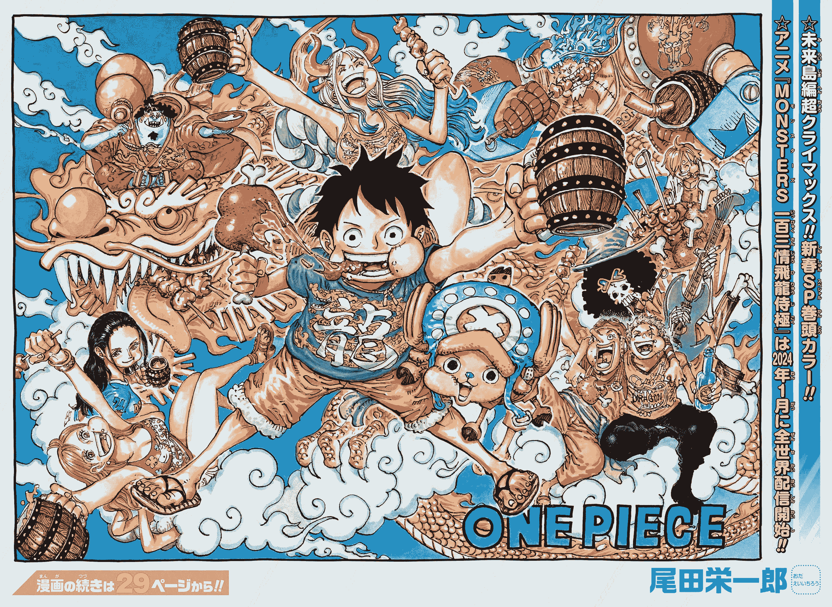 One Piece - Chapter 1103