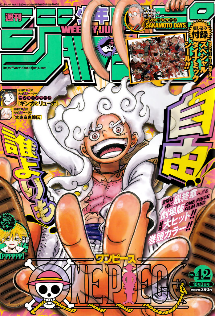 One Piece - Chapter 1060 Fixed