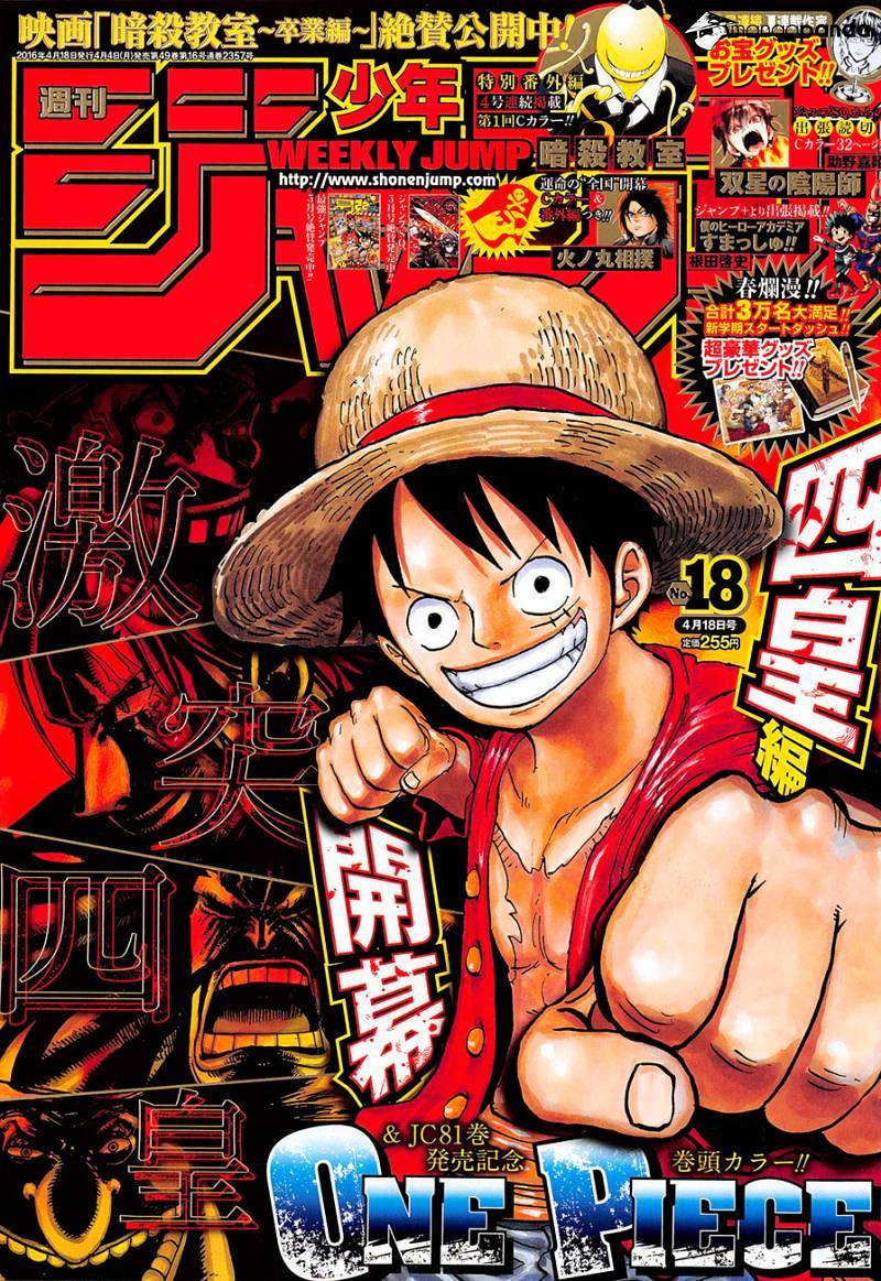 One Piece - Chapter 821 : Understood