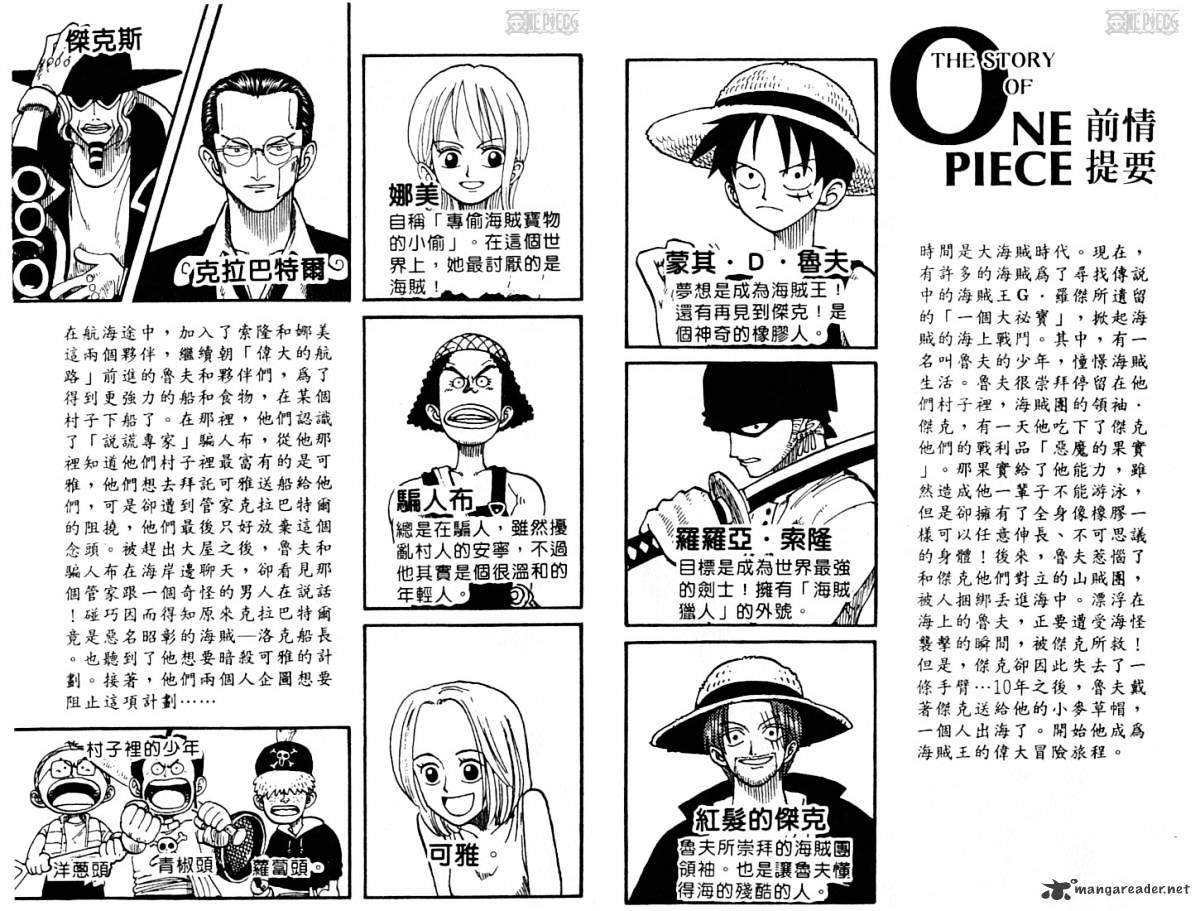 One Piece - Chapter 27 : Information Based