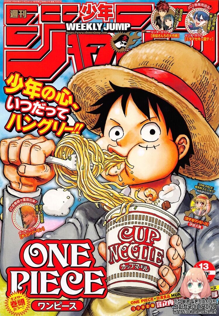 One Piece - Chapter 972