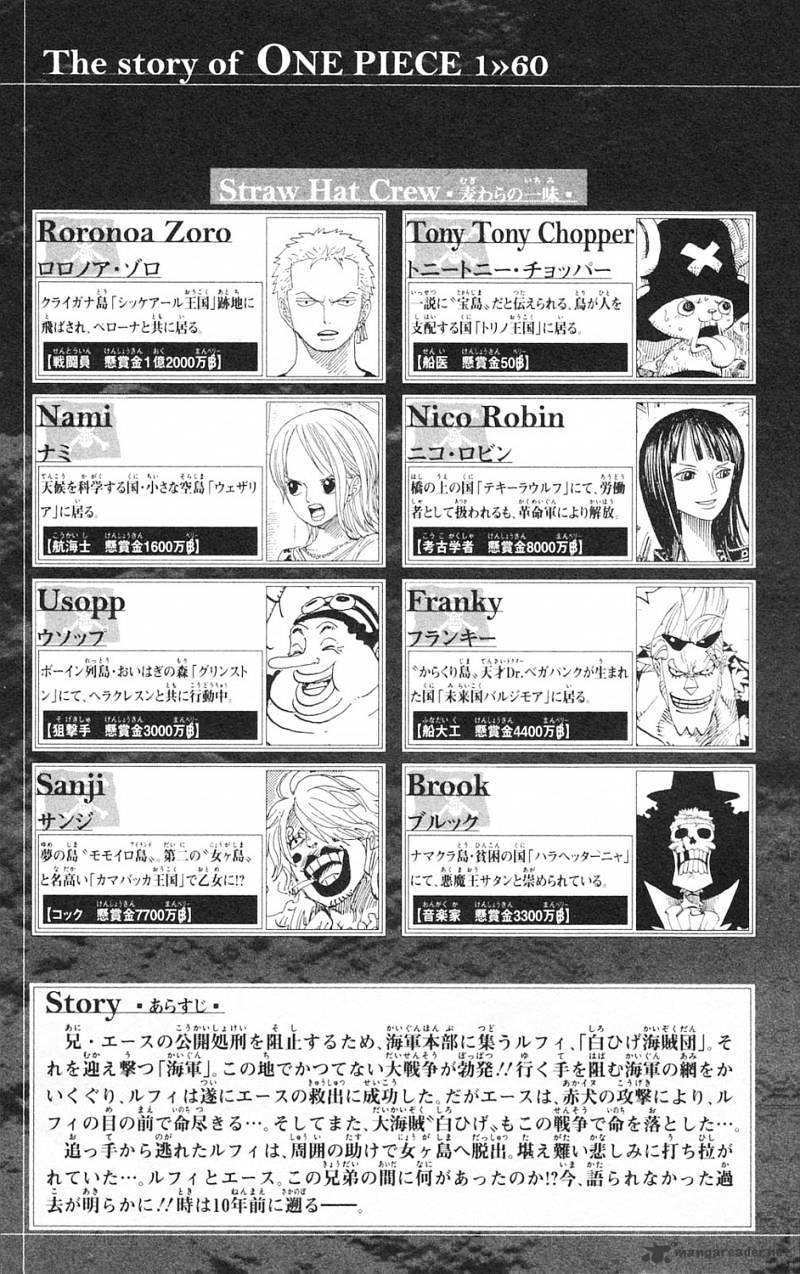 One Piece - Chapter 585 : Brothers` Cups