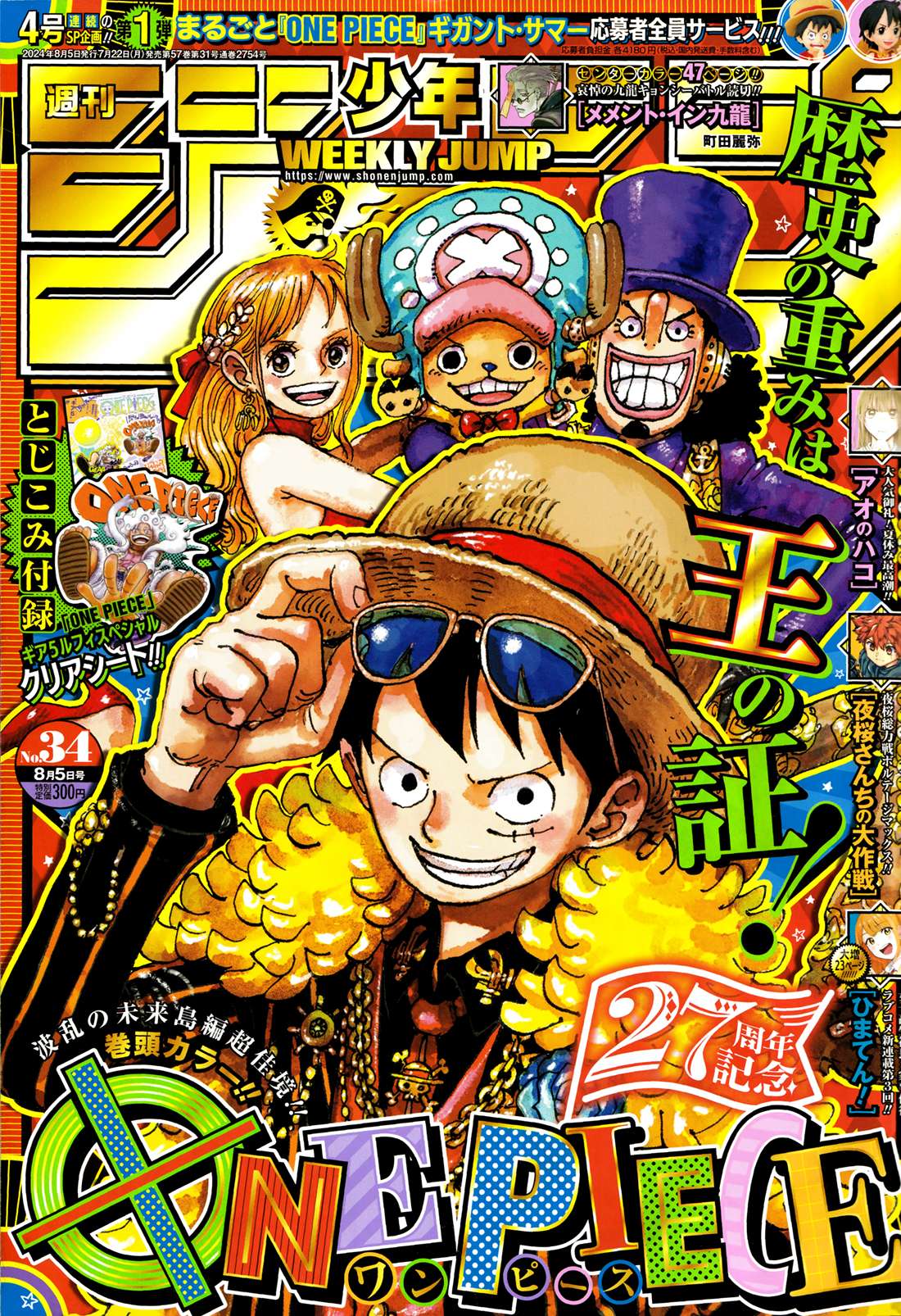 One Piece - Chapter 1121