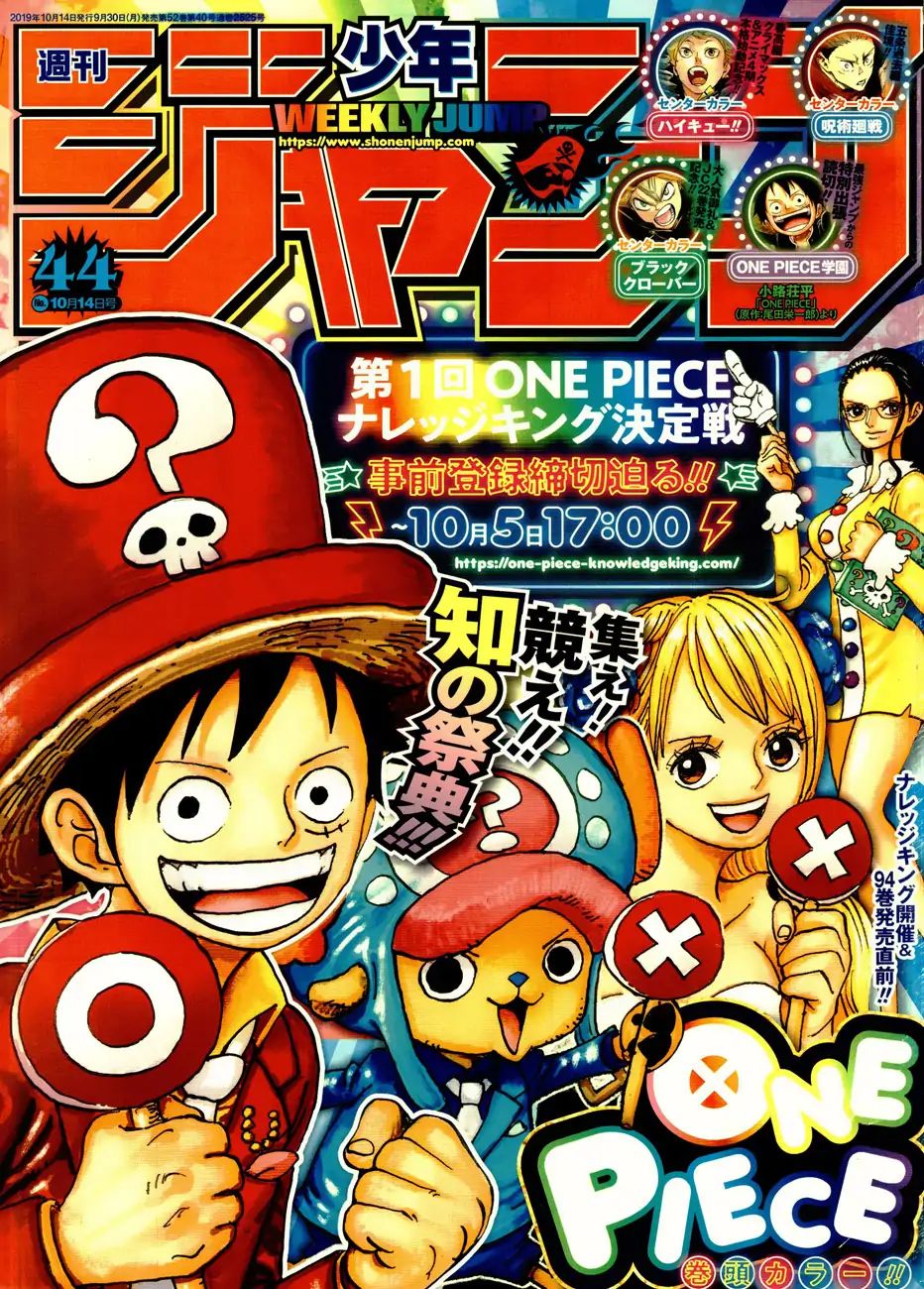 One Piece - Chapter 957: Ultimate