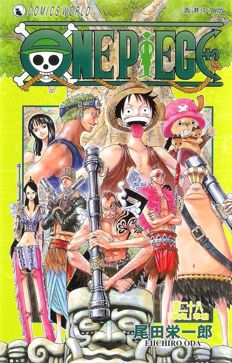 One Piece - Chapter 256 : The Demon Of War Waipa