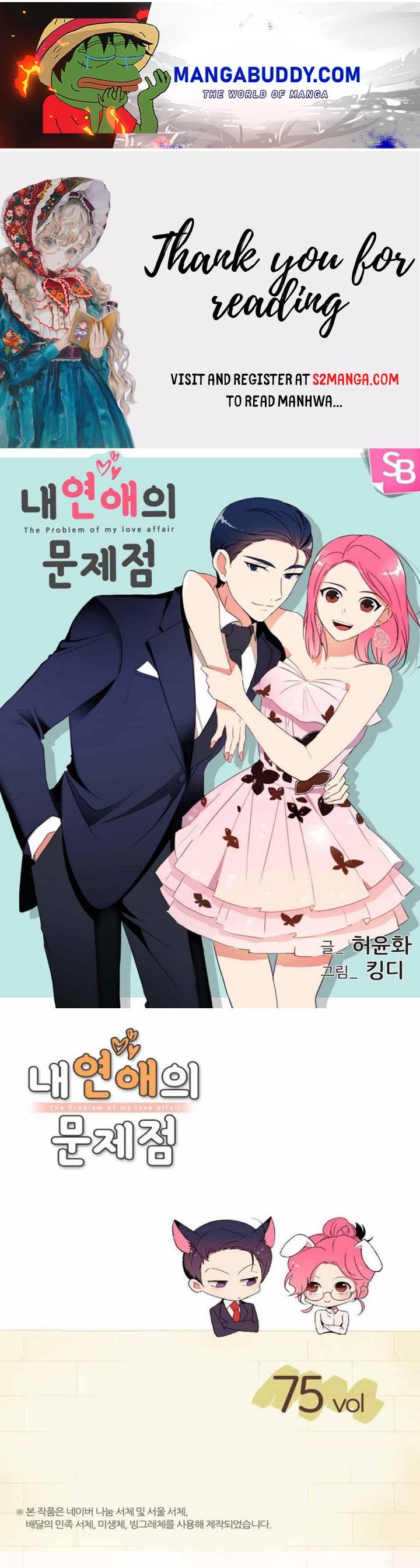 The Problem Of My Love Affair - Chapter 75