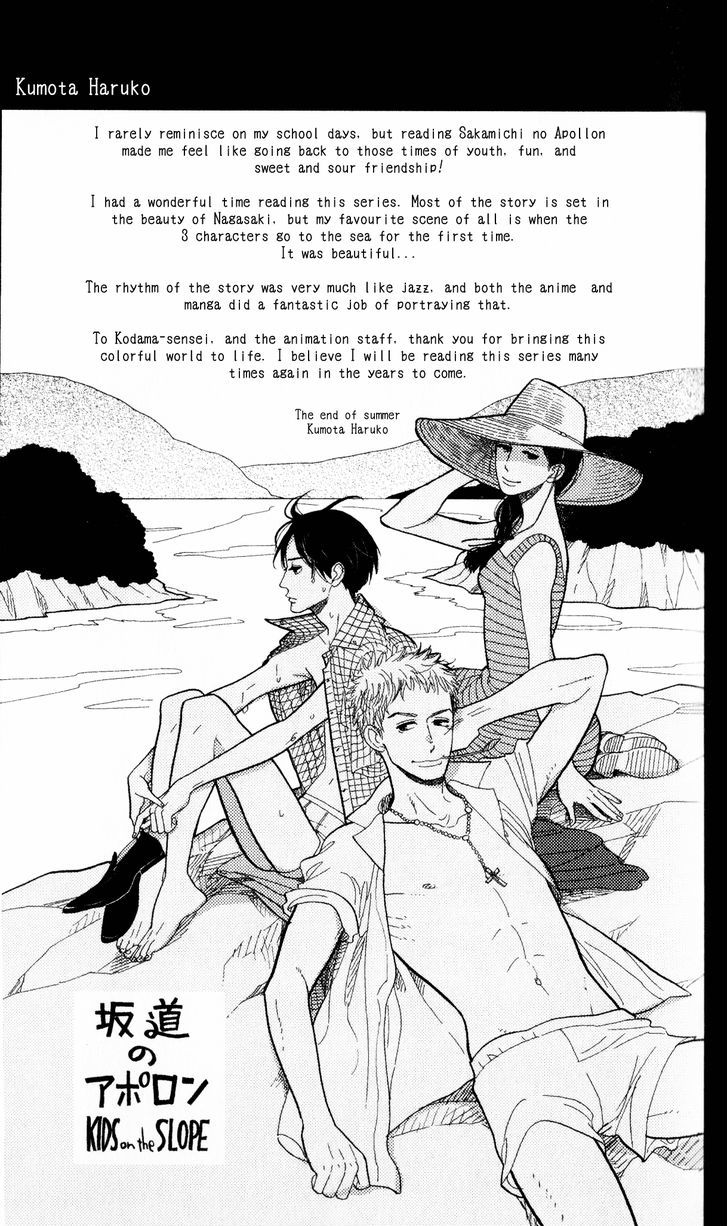 Sakamichi No Apollon - Official Fan Book - Vol.1 Chapter 1