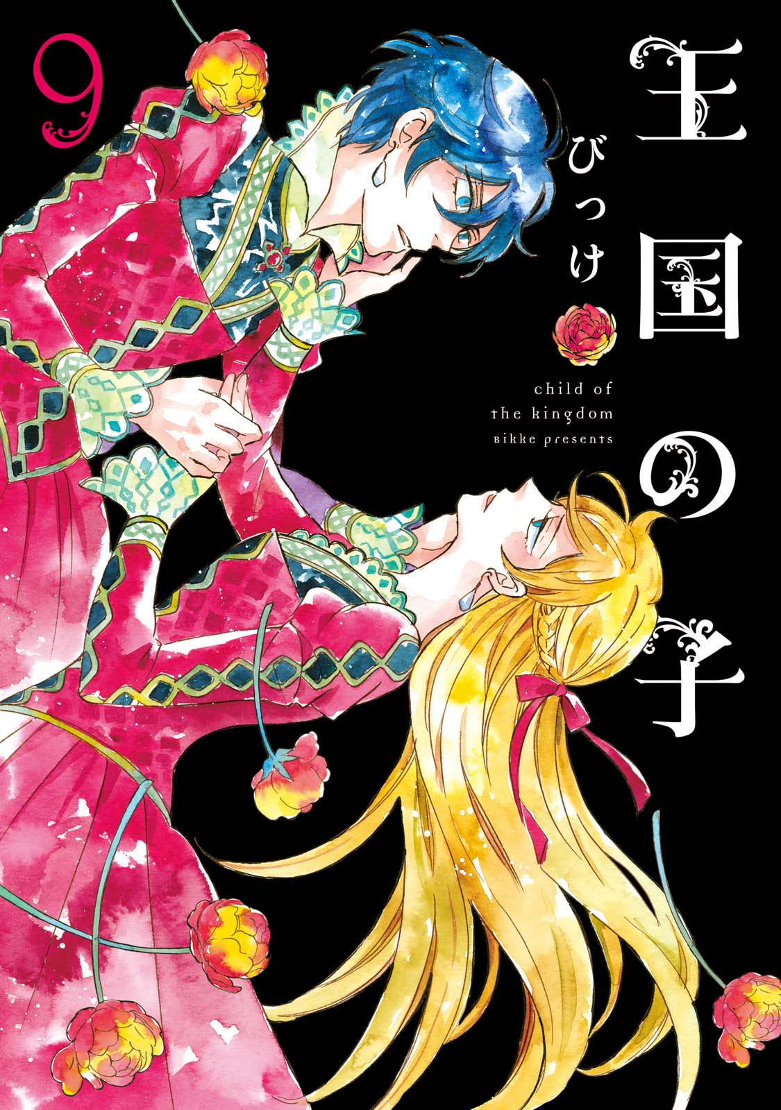 Oukoku No Ko - Chapter 32.1