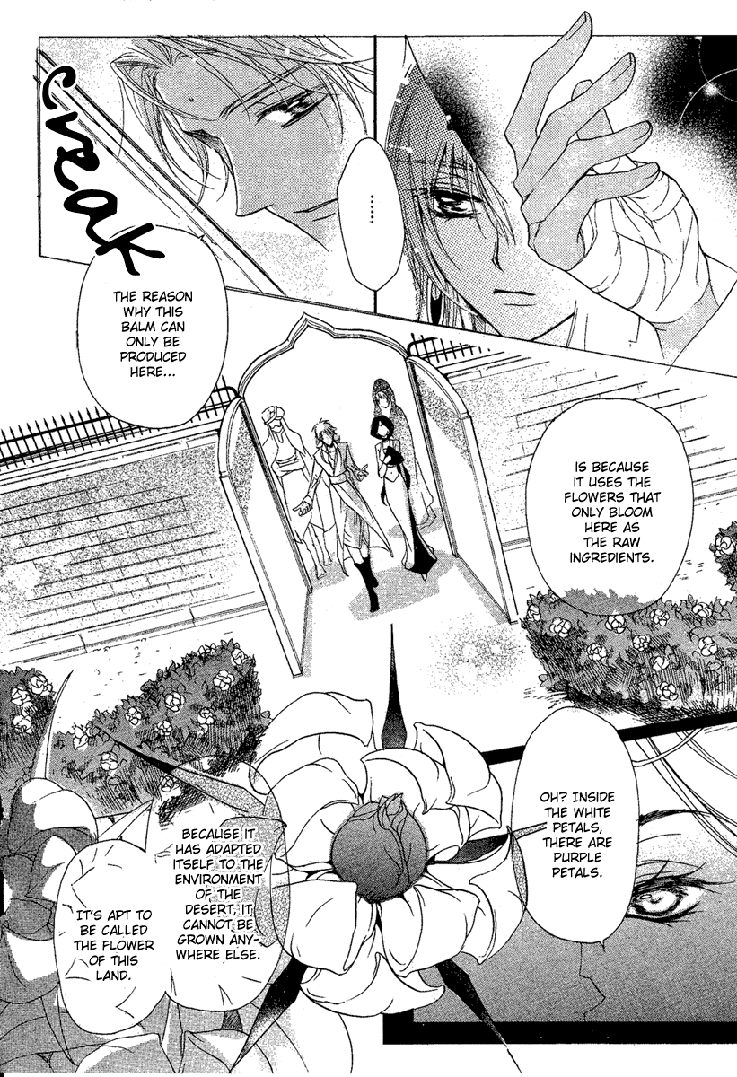 Kamisama No Sonata - Chapter 3: Ipaasha