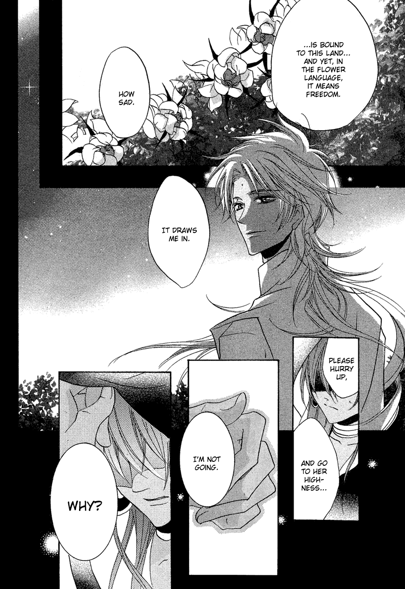 Kamisama No Sonata - Chapter 3: Ipaasha