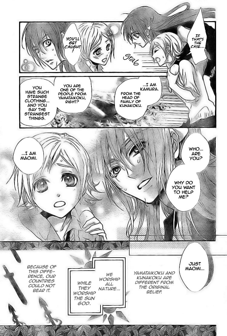 Kamisama No Sonata - Chapter 2: The Call Of Mahoroba