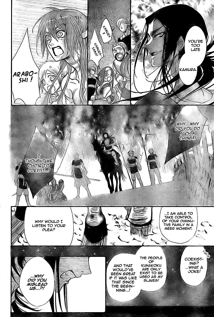 Kamisama No Sonata - Chapter 2: The Call Of Mahoroba