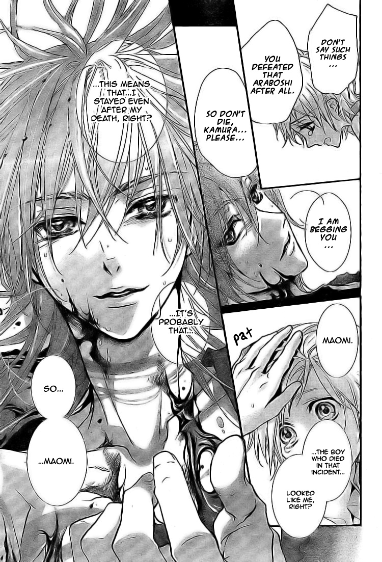 Kamisama No Sonata - Chapter 2: The Call Of Mahoroba