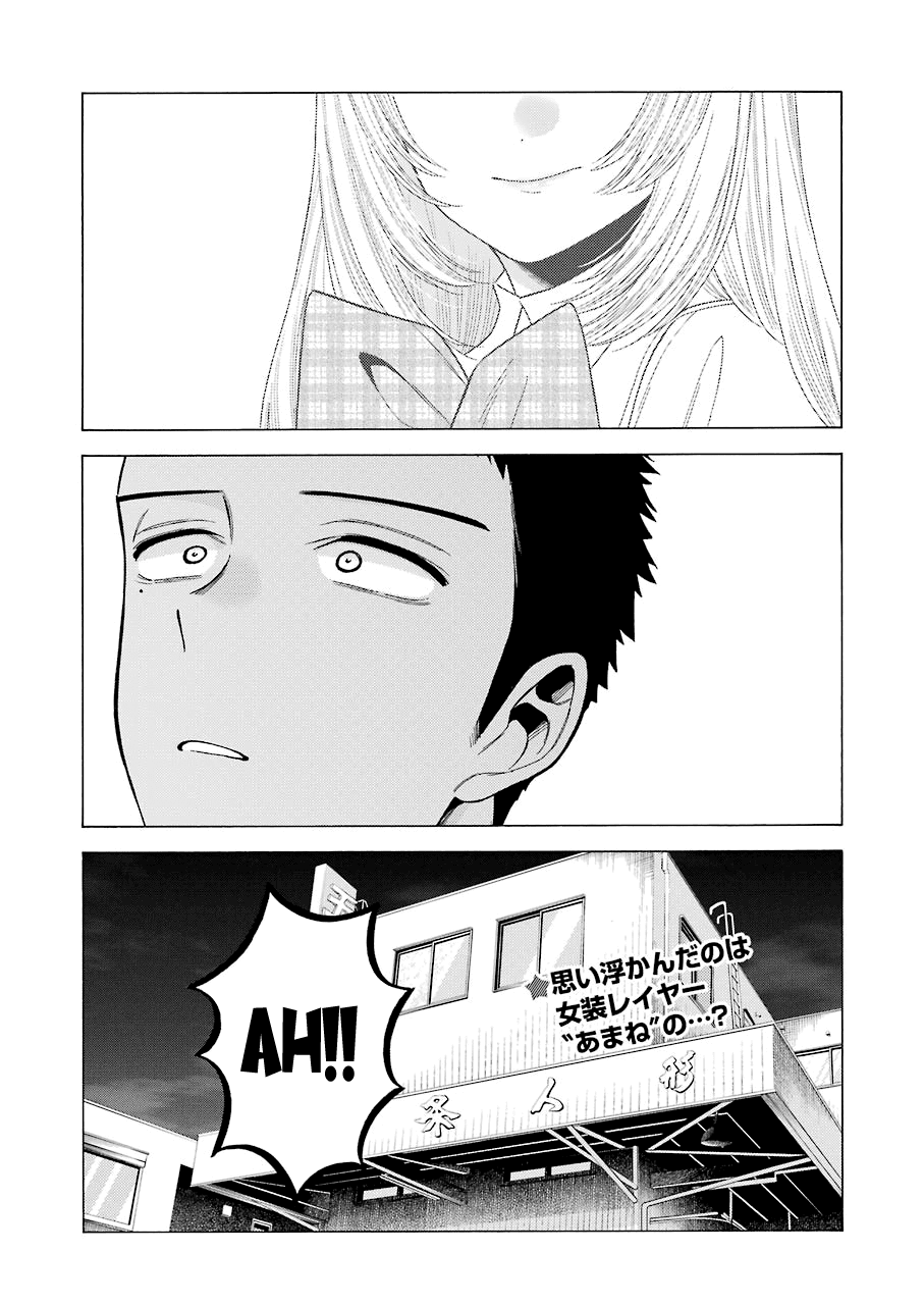 Sono Bisque Doll Wa Koi Wo Suru - Chapter 56