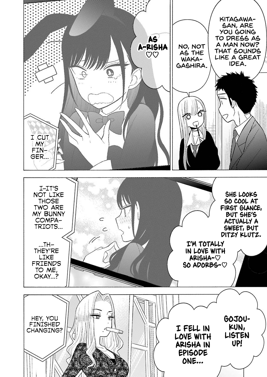 Sono Bisque Doll Wa Koi Wo Suru - Vol.6 Chapter 44