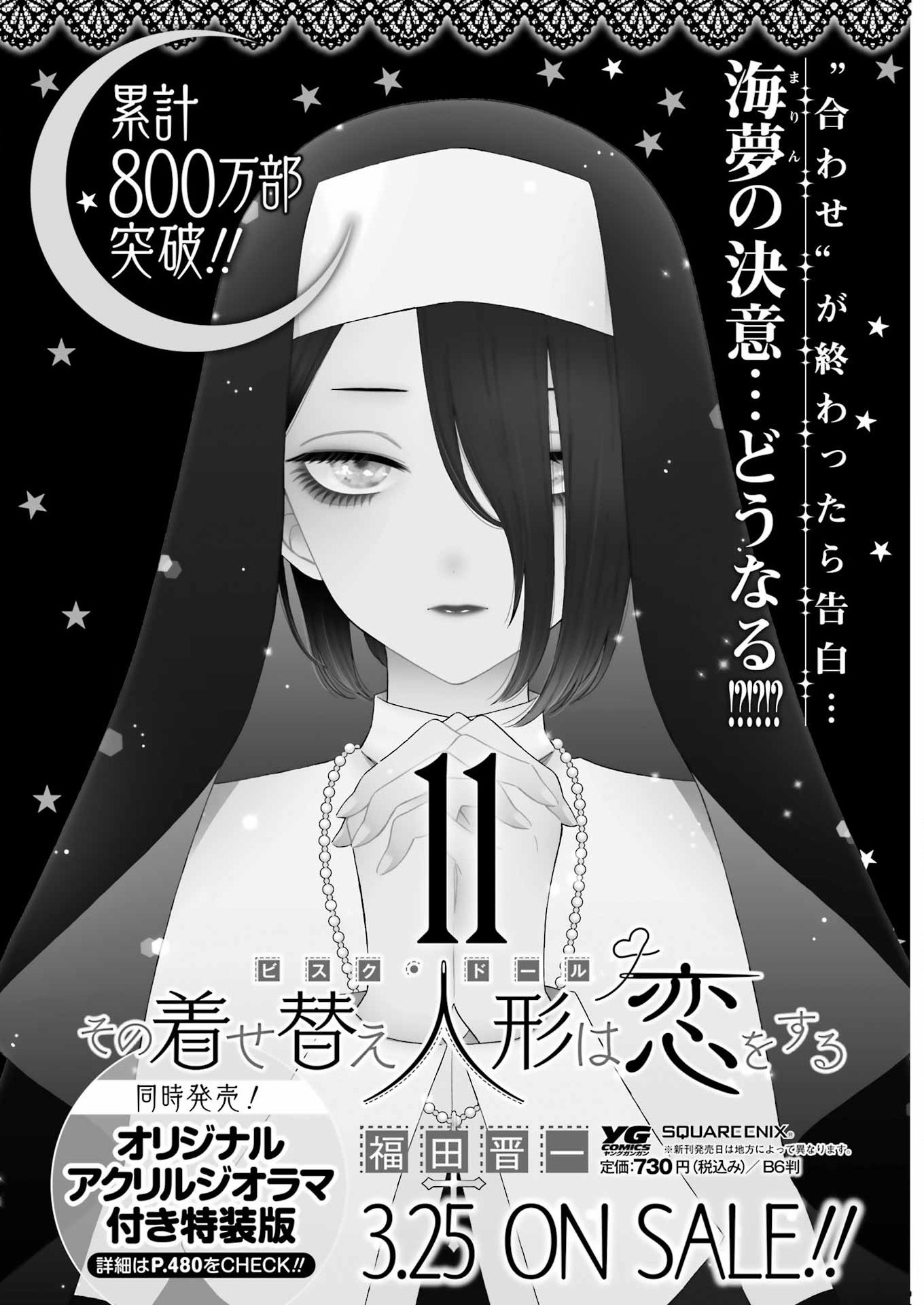 Sono Bisque Doll Wa Koi Wo Suru - Chapter 89