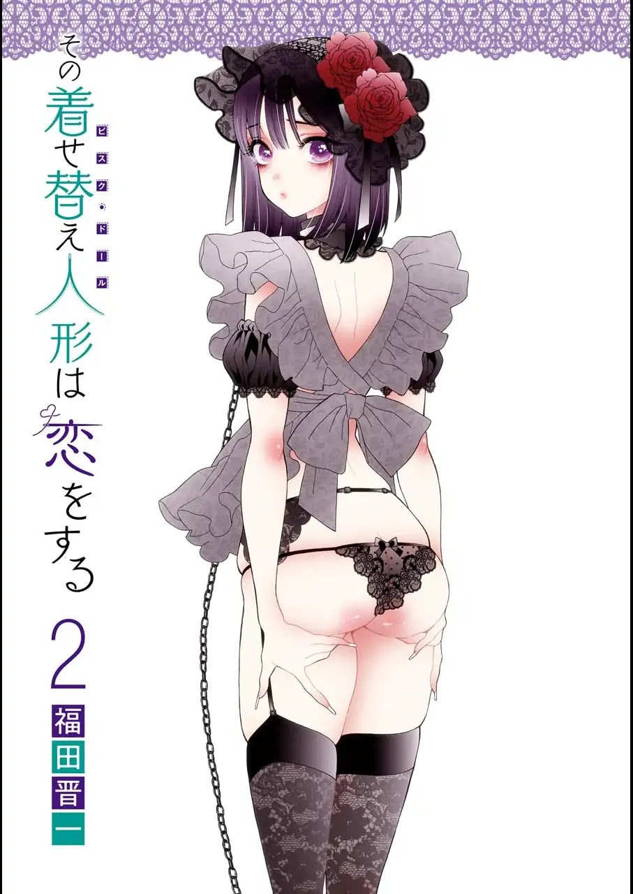 Sono Bisque Doll Wa Koi Wo Suru - Chapter 15.1: Extra