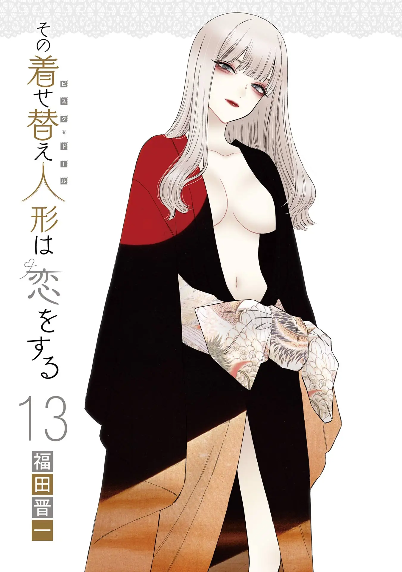 Sono Bisque Doll Wa Koi Wo Suru - Vol.13 Chapter 102.5