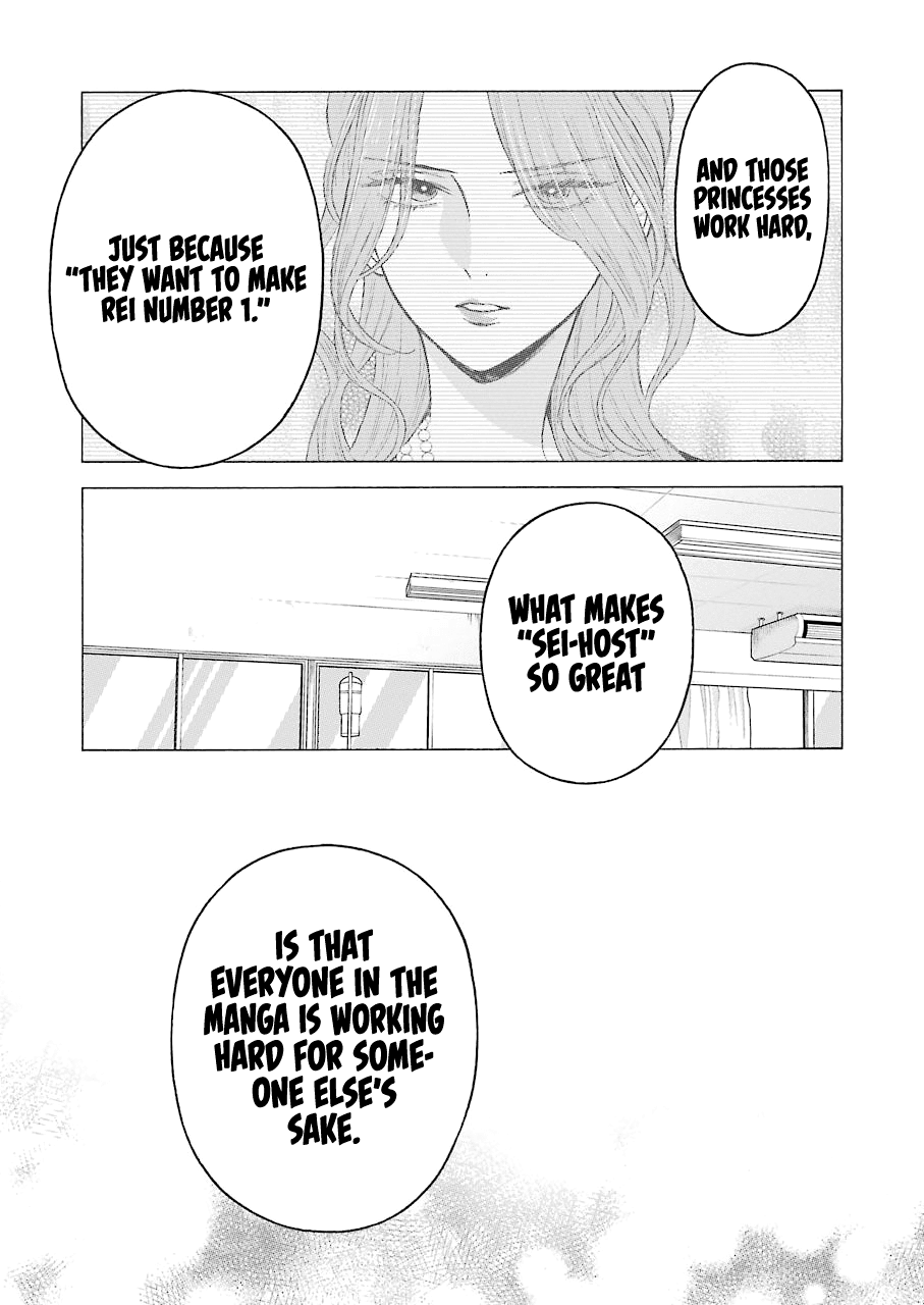 Sono Bisque Doll Wa Koi Wo Suru - Chapter 60