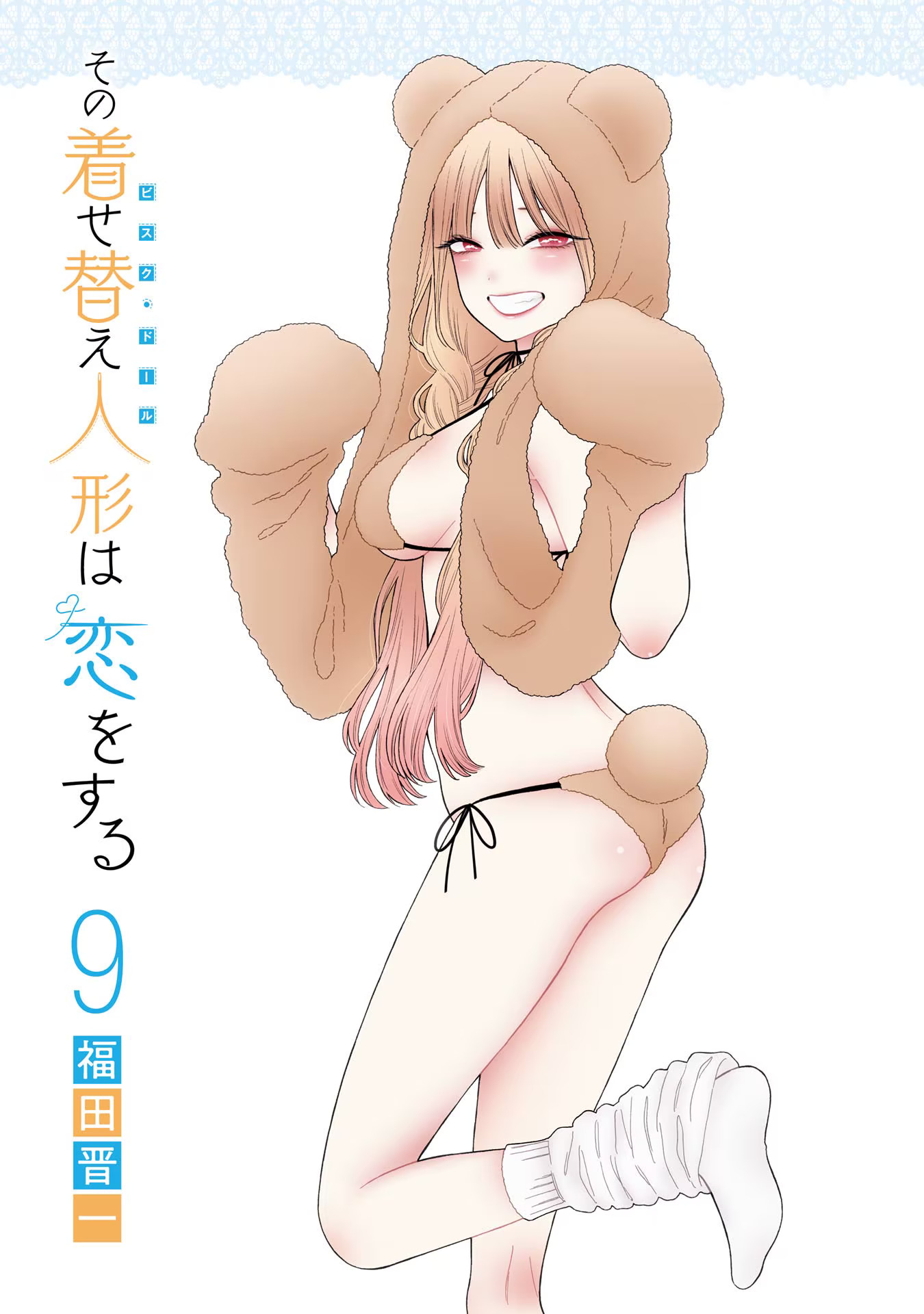 Sono Bisque Doll Wa Koi Wo Suru - Vol.9 Chapter 71.1: Extras